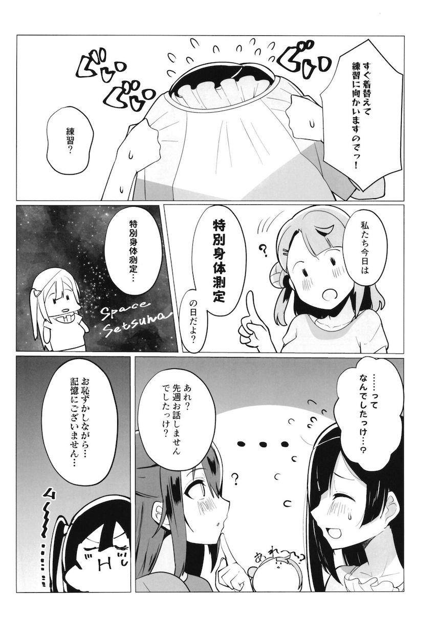 おちん棒使ってJKアイドルマンコを特別測定！ <> 003