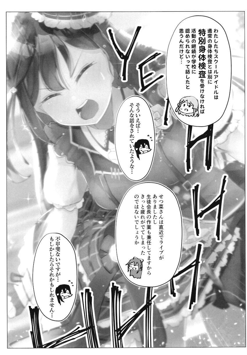 おちん棒使ってJKアイドルマンコを特別測定！ <> 004