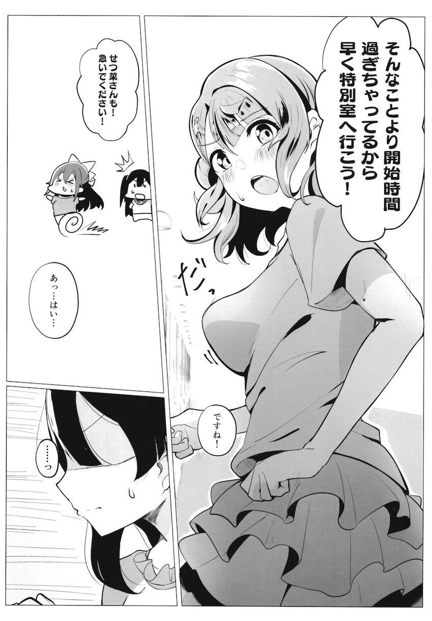 おちん棒使ってJKアイドルマンコを特別測定！ <> 005