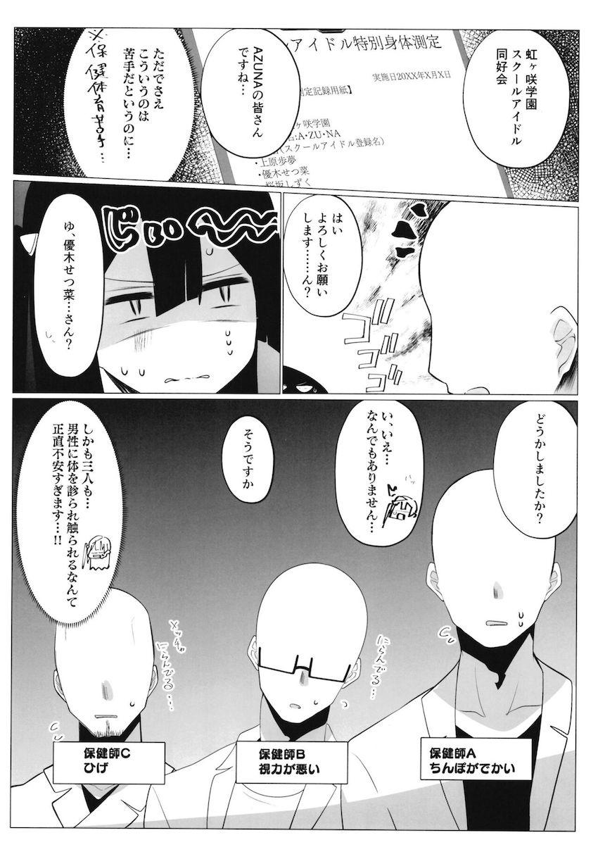 おちん棒使ってJKアイドルマンコを特別測定！ <> 007