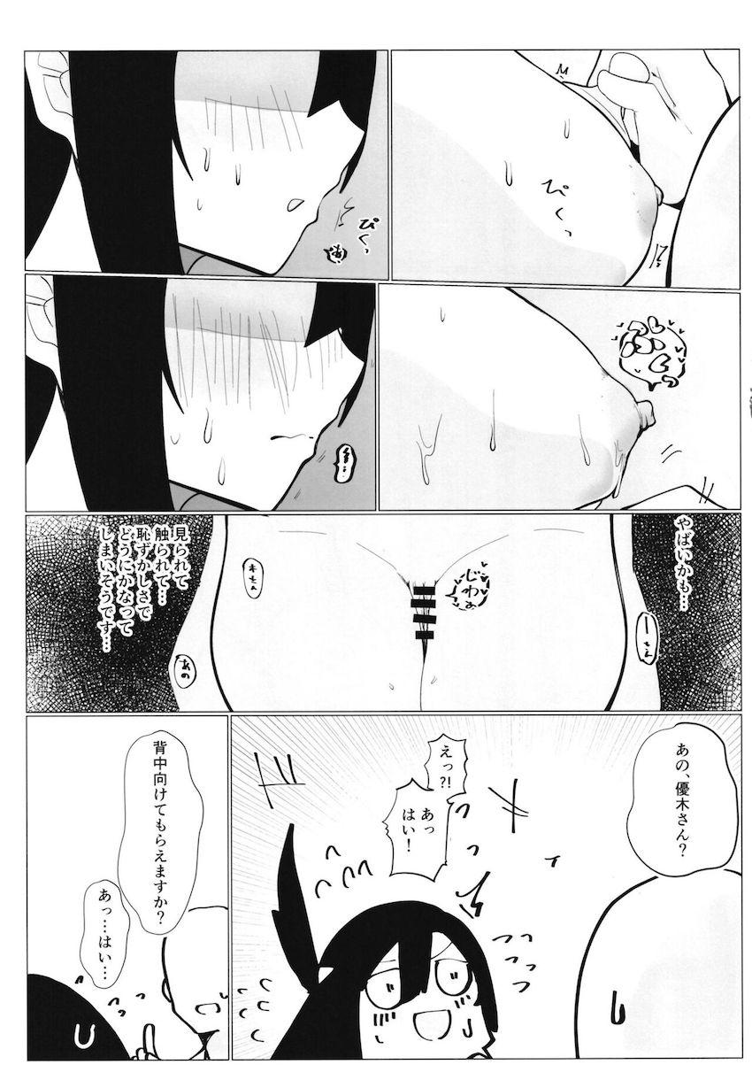 おちん棒使ってJKアイドルマンコを特別測定！ <> 014