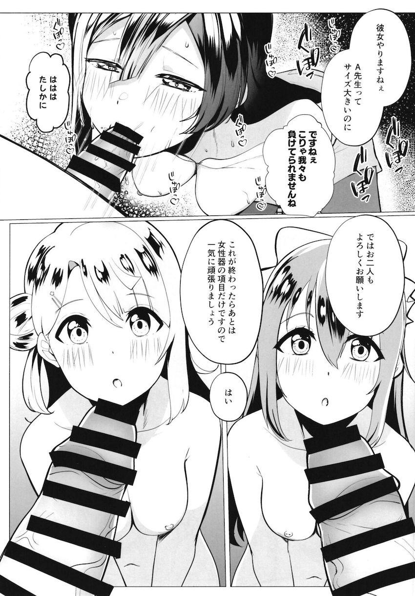 おちん棒使ってJKアイドルマンコを特別測定！ <> 032