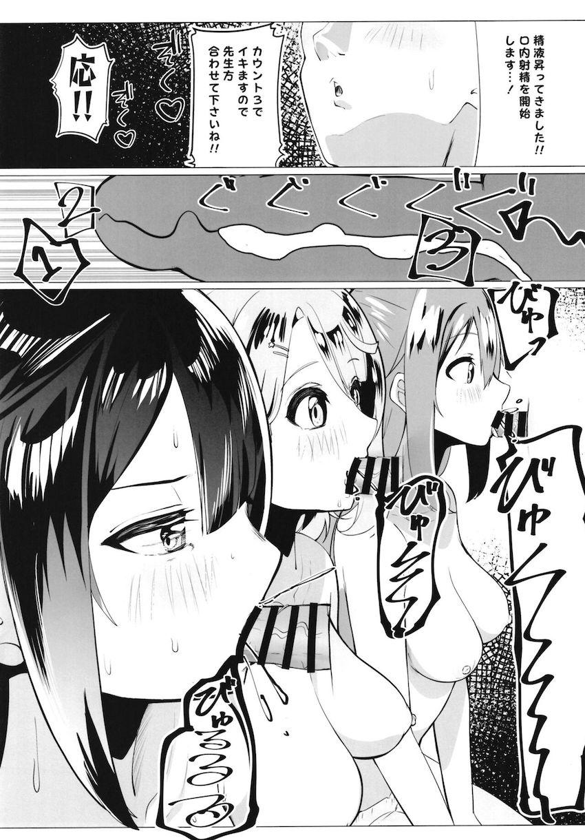おちん棒使ってJKアイドルマンコを特別測定！ <> 034