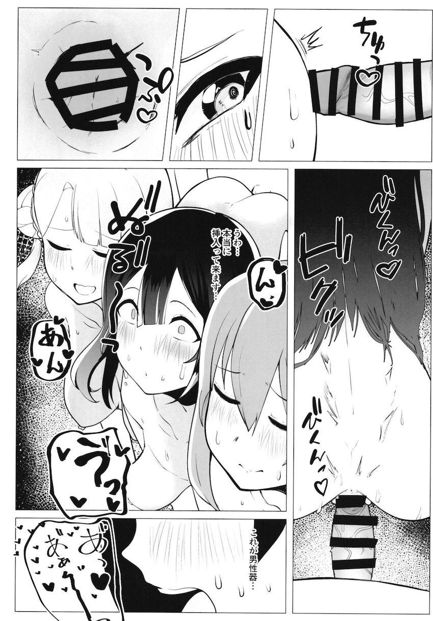 おちん棒使ってJKアイドルマンコを特別測定！ <> 041