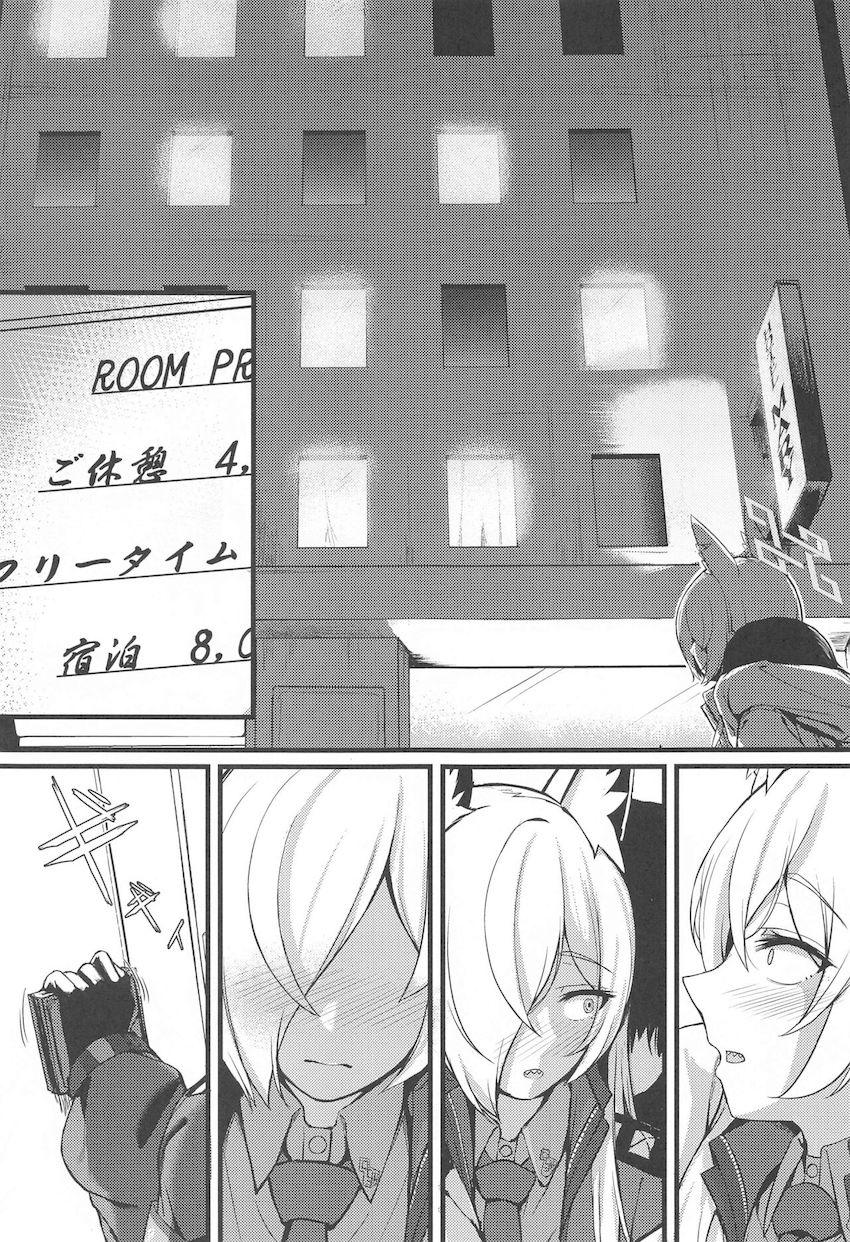 泥酔した先生をラブホテルに連れ込んでセックスする尾刃カンナ <> 004