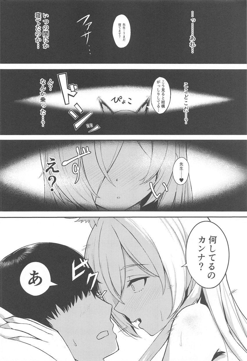 泥酔した先生をラブホテルに連れ込んでセックスする尾刃カンナ <> 005