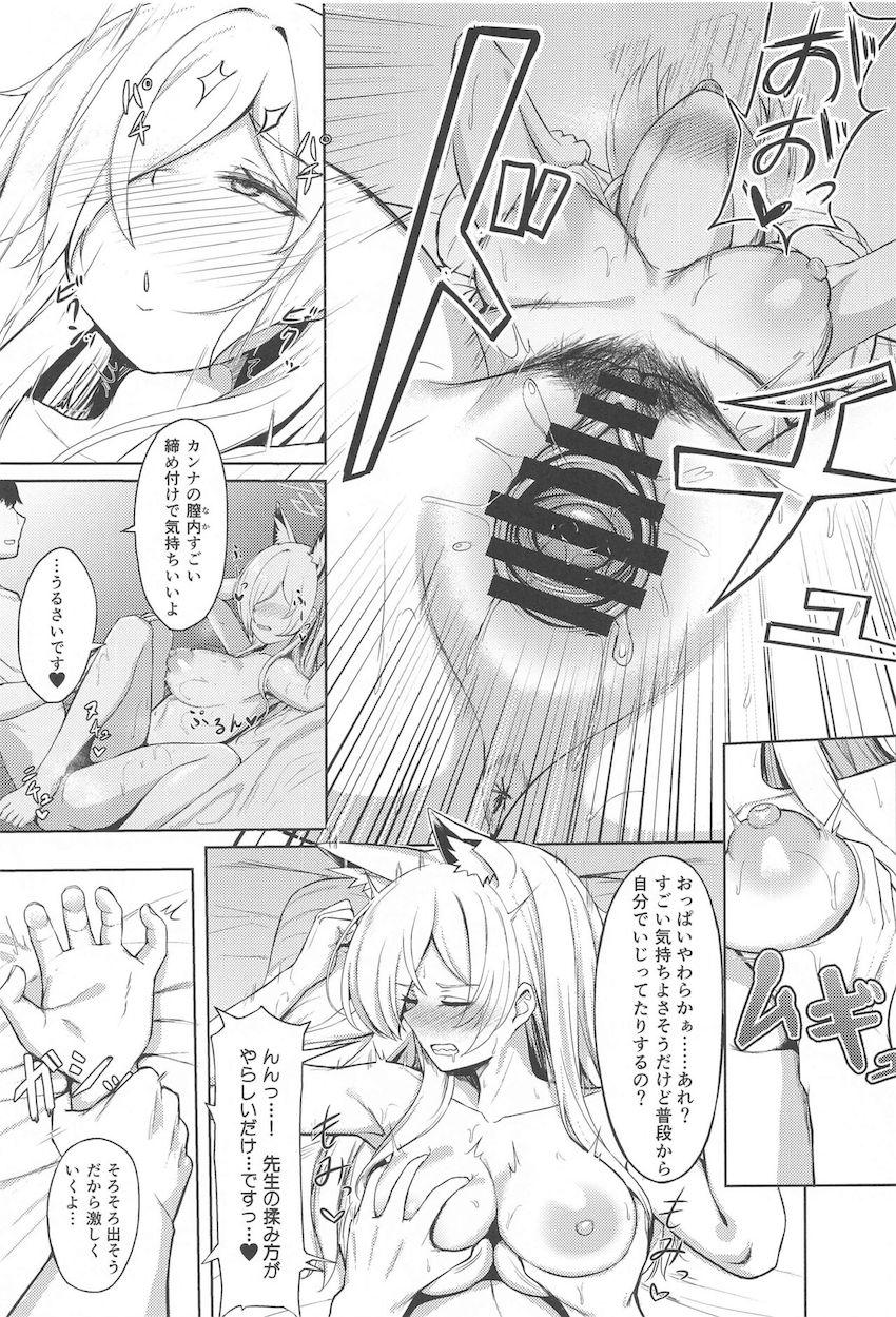 泥酔した先生をラブホテルに連れ込んでセックスする尾刃カンナ <> 010