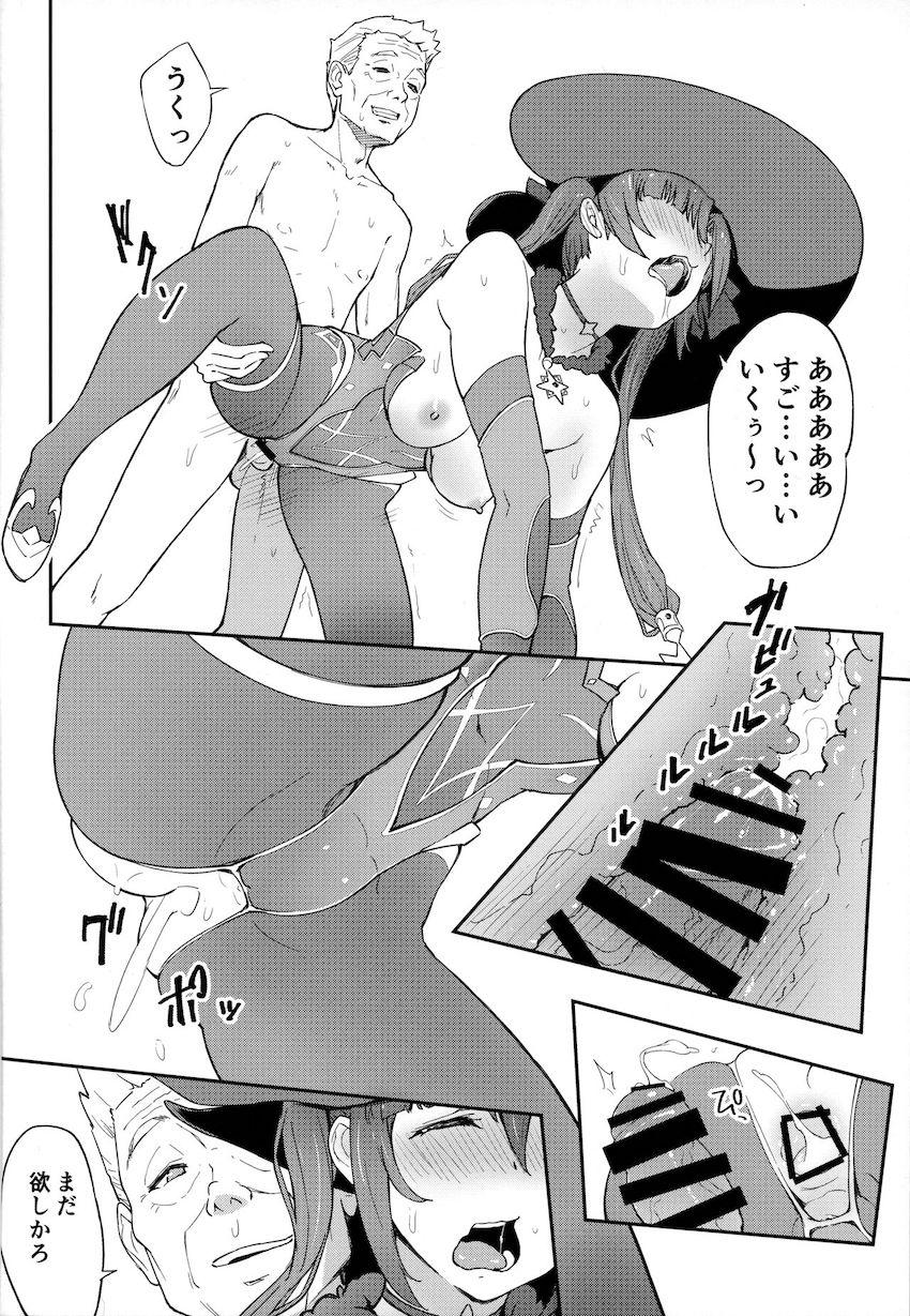 モナとおじいさん <> 005