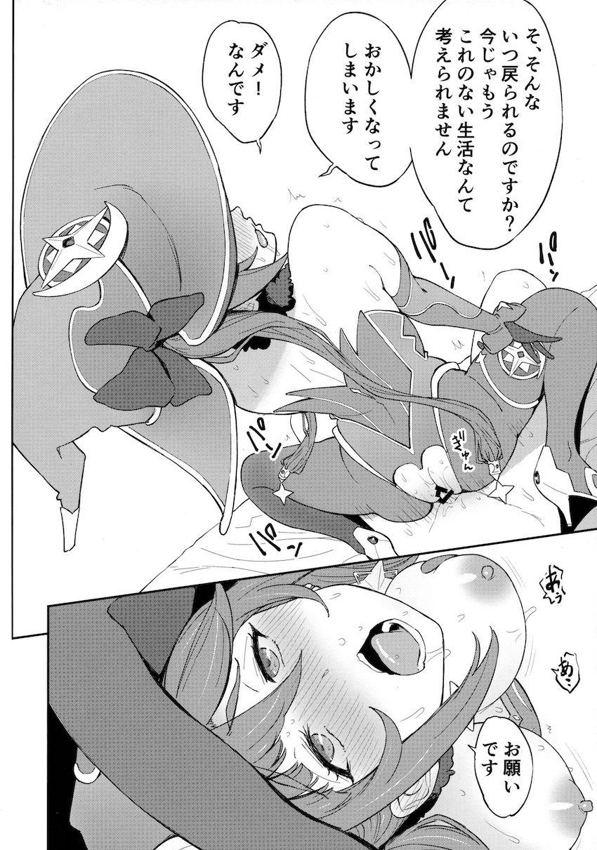 モナとおじいさん <> 007