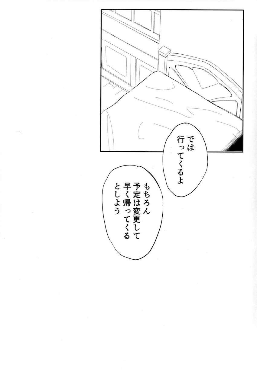 モナとおじいさん <> 016