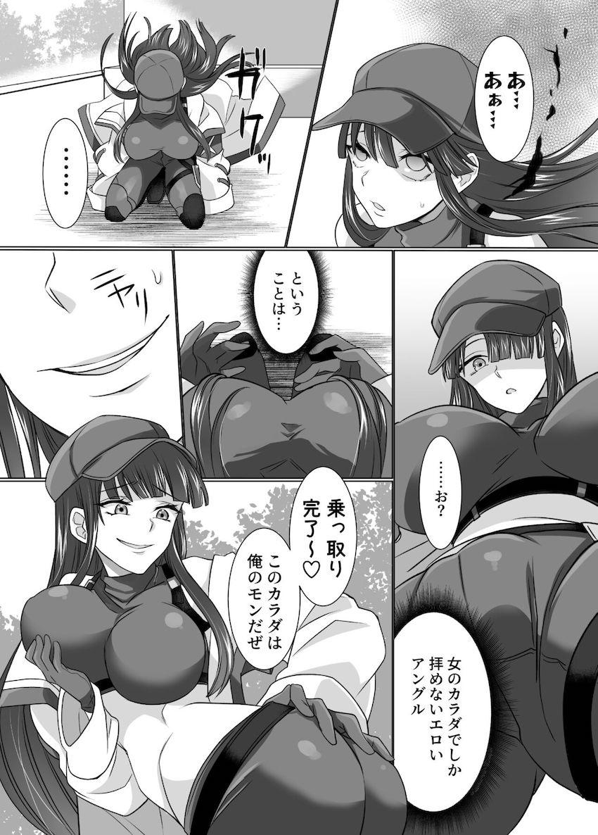 ブルアカコスプレ美女に憑依してレズプレイを楽しむ！ <> 004