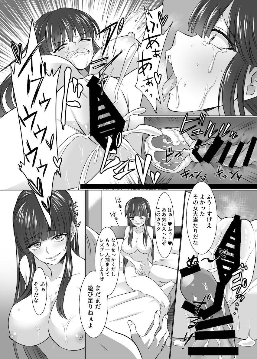 ブルアカコスプレ美女に憑依してレズプレイを楽しむ！ <> 011