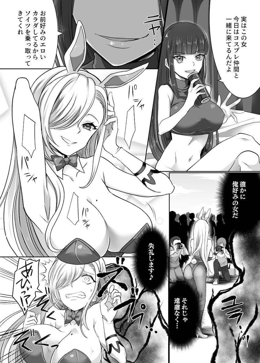 ブルアカコスプレ美女に憑依してレズプレイを楽しむ！ <> 012