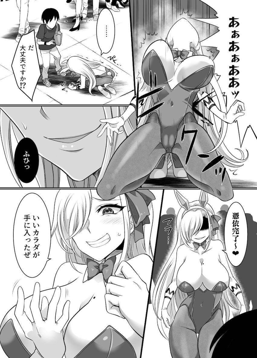 ブルアカコスプレ美女に憑依してレズプレイを楽しむ！ <> 014