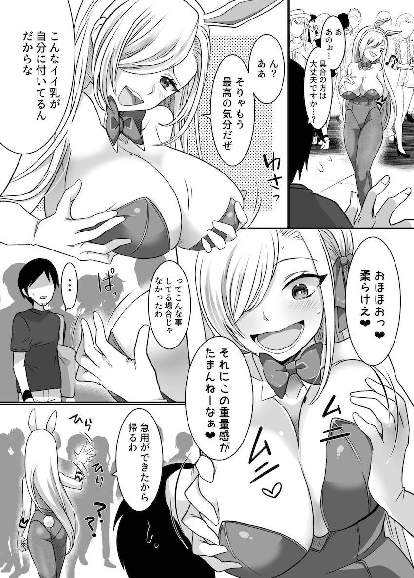 ブルアカコスプレ美女に憑依してレズプレイを楽しむ！ <> 015