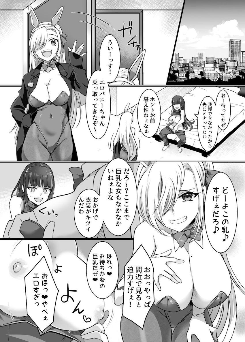 ブルアカコスプレ美女に憑依してレズプレイを楽しむ！ <> 016