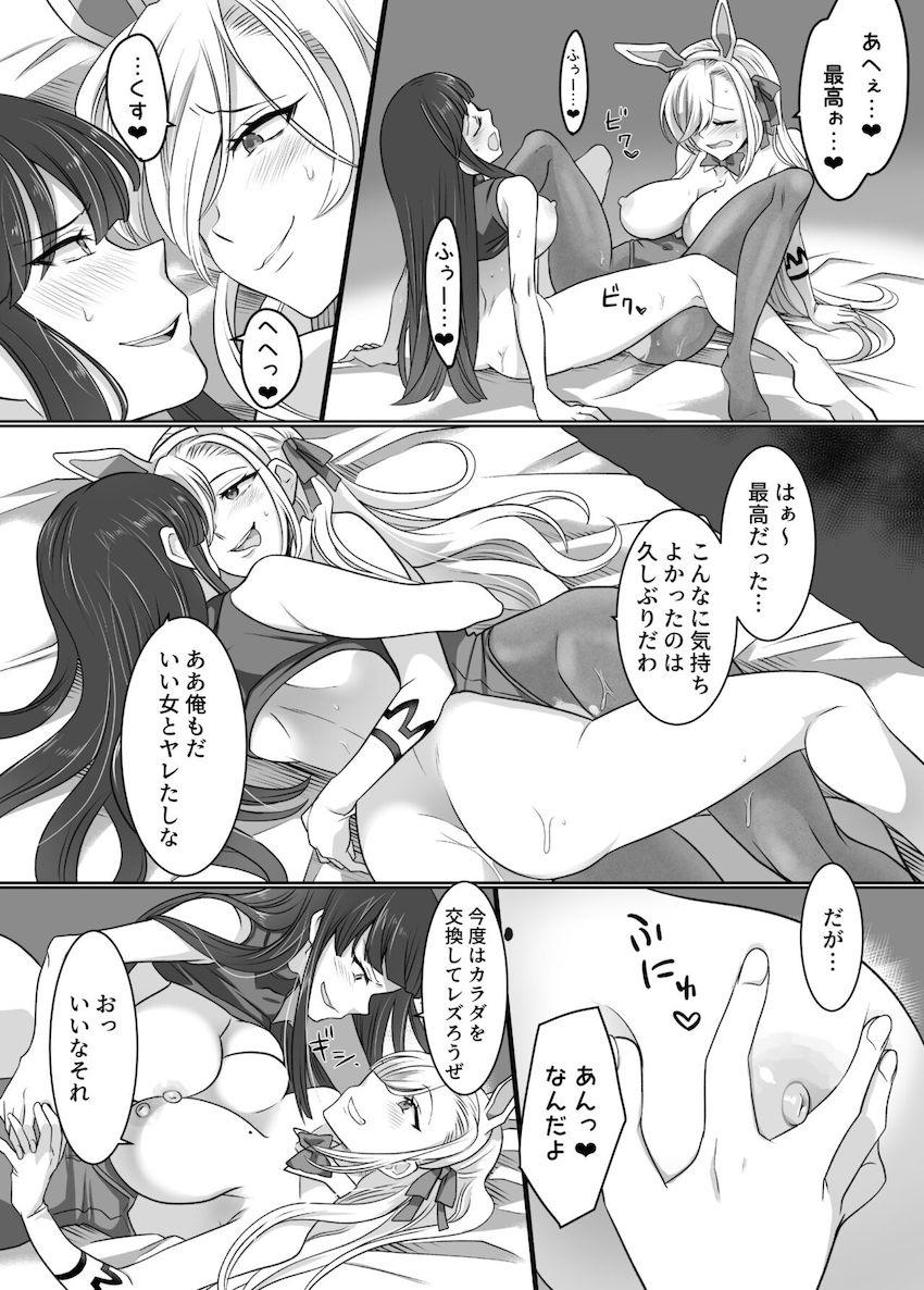 ブルアカコスプレ美女に憑依してレズプレイを楽しむ！ <> 021