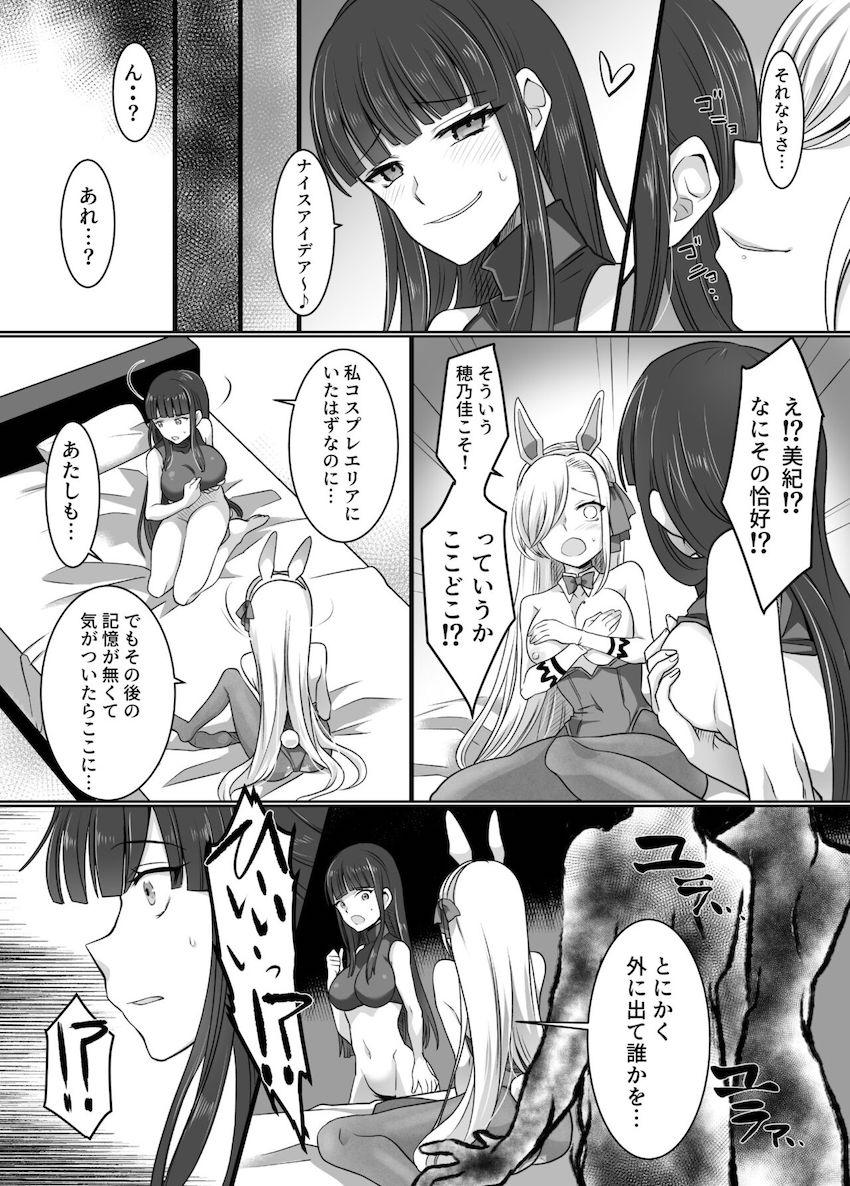 ブルアカコスプレ美女に憑依してレズプレイを楽しむ！ <> 022