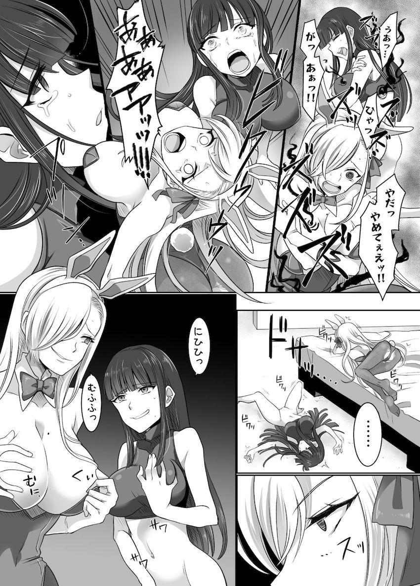 ブルアカコスプレ美女に憑依してレズプレイを楽しむ！ <> 024