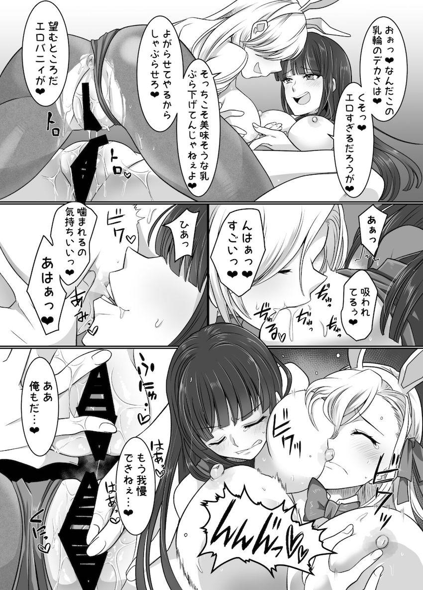 ブルアカコスプレ美女に憑依してレズプレイを楽しむ！ <> 027
