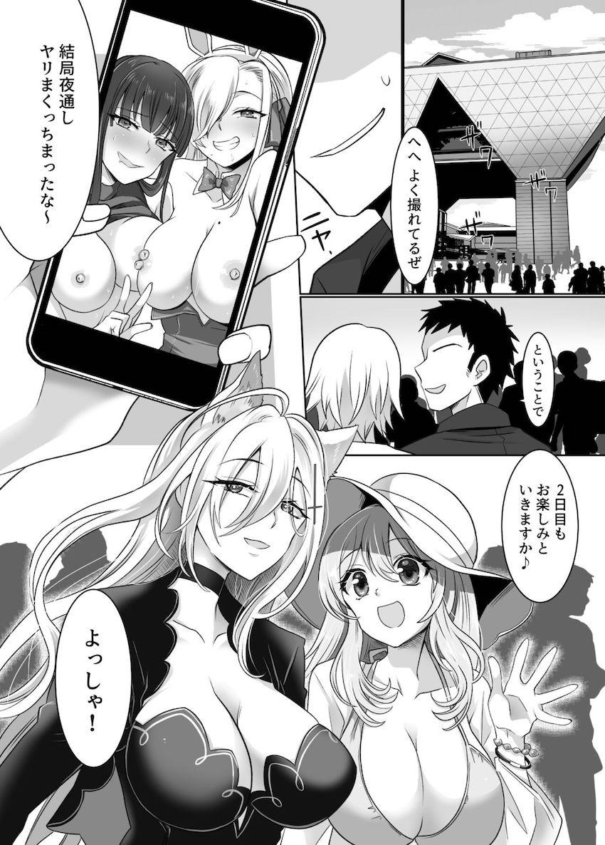 ブルアカコスプレ美女に憑依してレズプレイを楽しむ！ <> 033