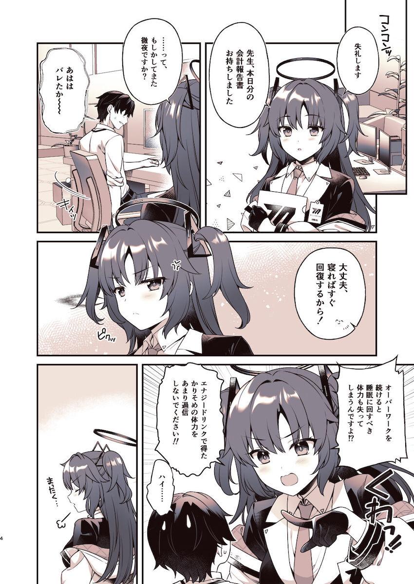 徹夜明けのお疲れマラチンポをおまんこで洗体してくれるユウカ！ <> 003