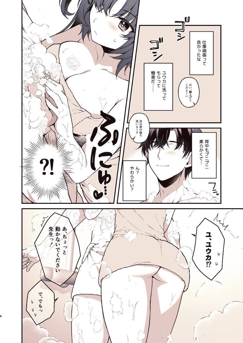 徹夜明けのお疲れマラチンポをおまんこで洗体してくれるユウカ！ <> 007