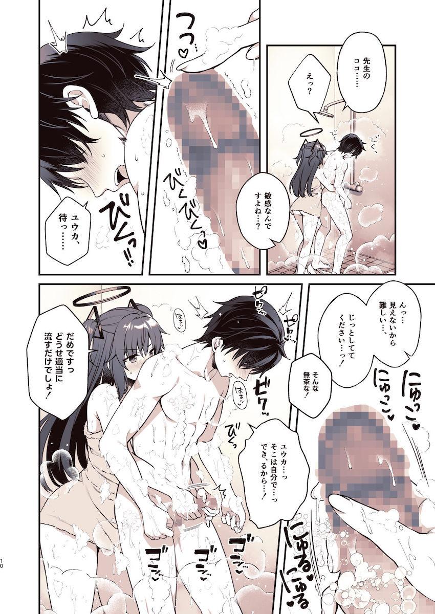 徹夜明けのお疲れマラチンポをおまんこで洗体してくれるユウカ！ <> 009