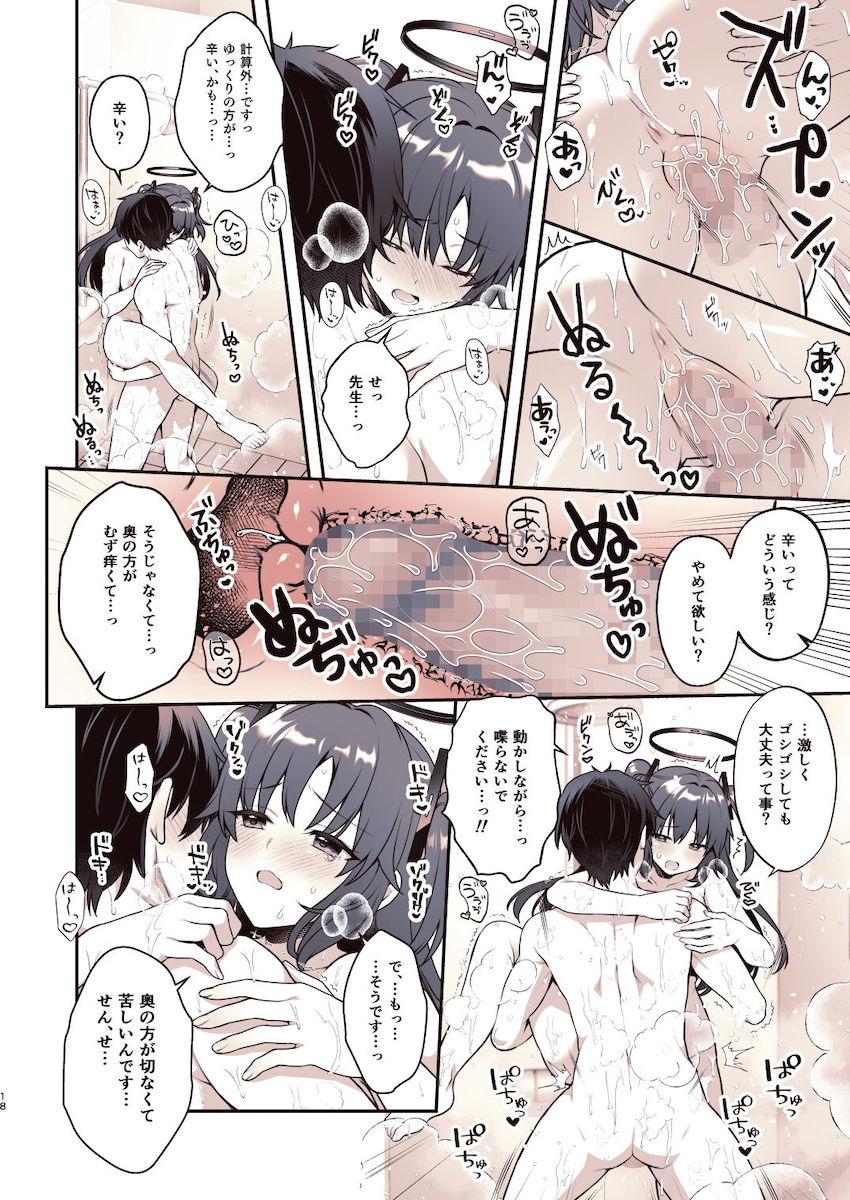 徹夜明けのお疲れマラチンポをおまんこで洗体してくれるユウカ！ <> 017