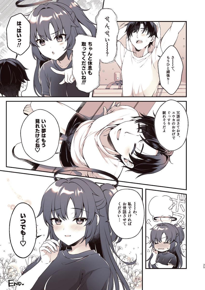 徹夜明けのお疲れマラチンポをおまんこで洗体してくれるユウカ！ <> 024
