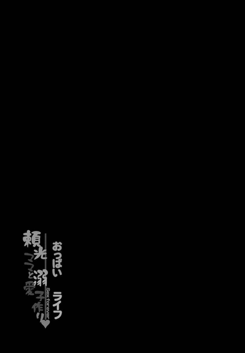 フェロモンむんむんドスケベママンにザーメン搾られる！ <> 024