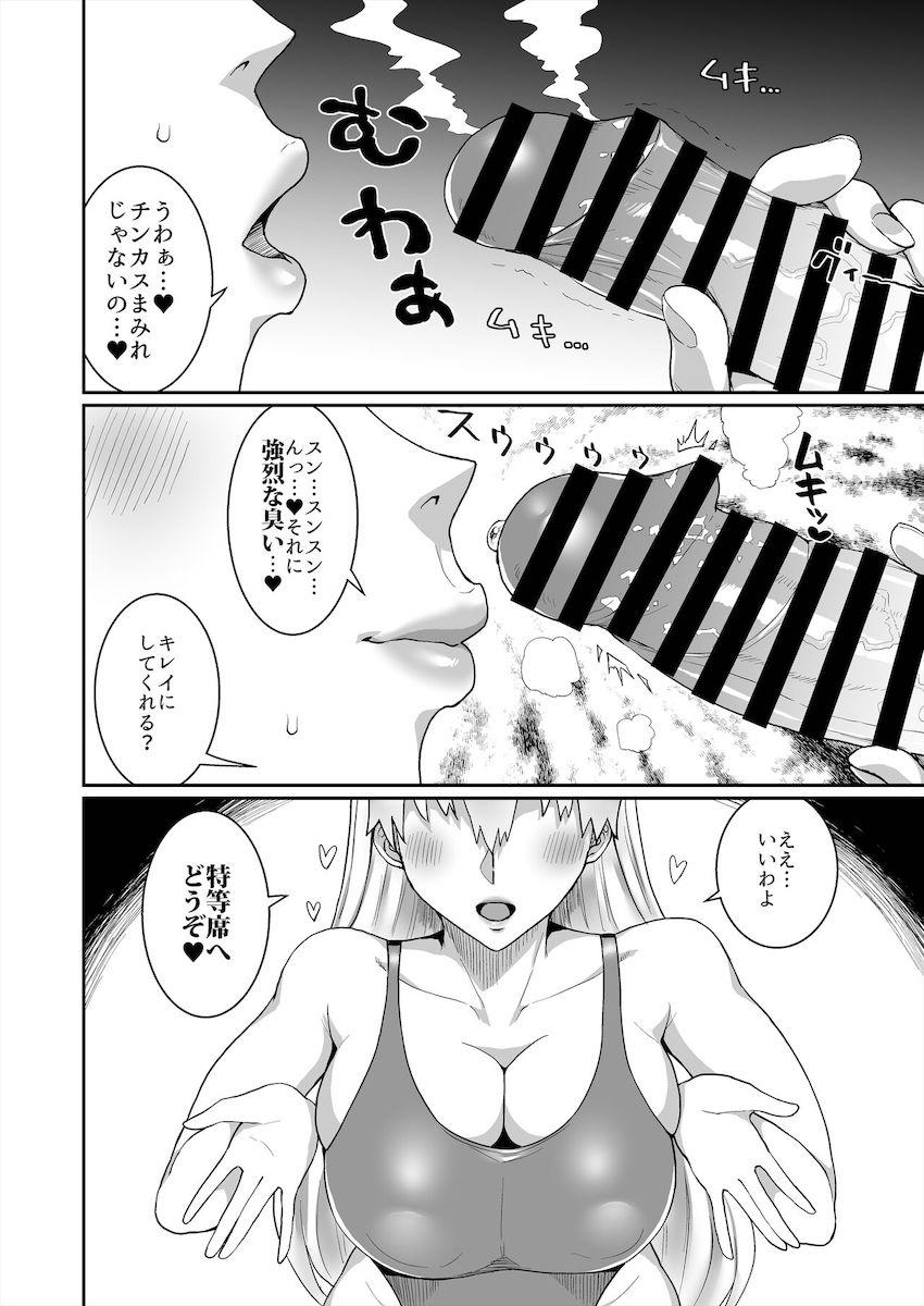 フィンランドからやってきた金髪碧眼美女と付き合い始めて数ヶ月。セックス大好きな彼女とハメ漬け性活！ <> 005