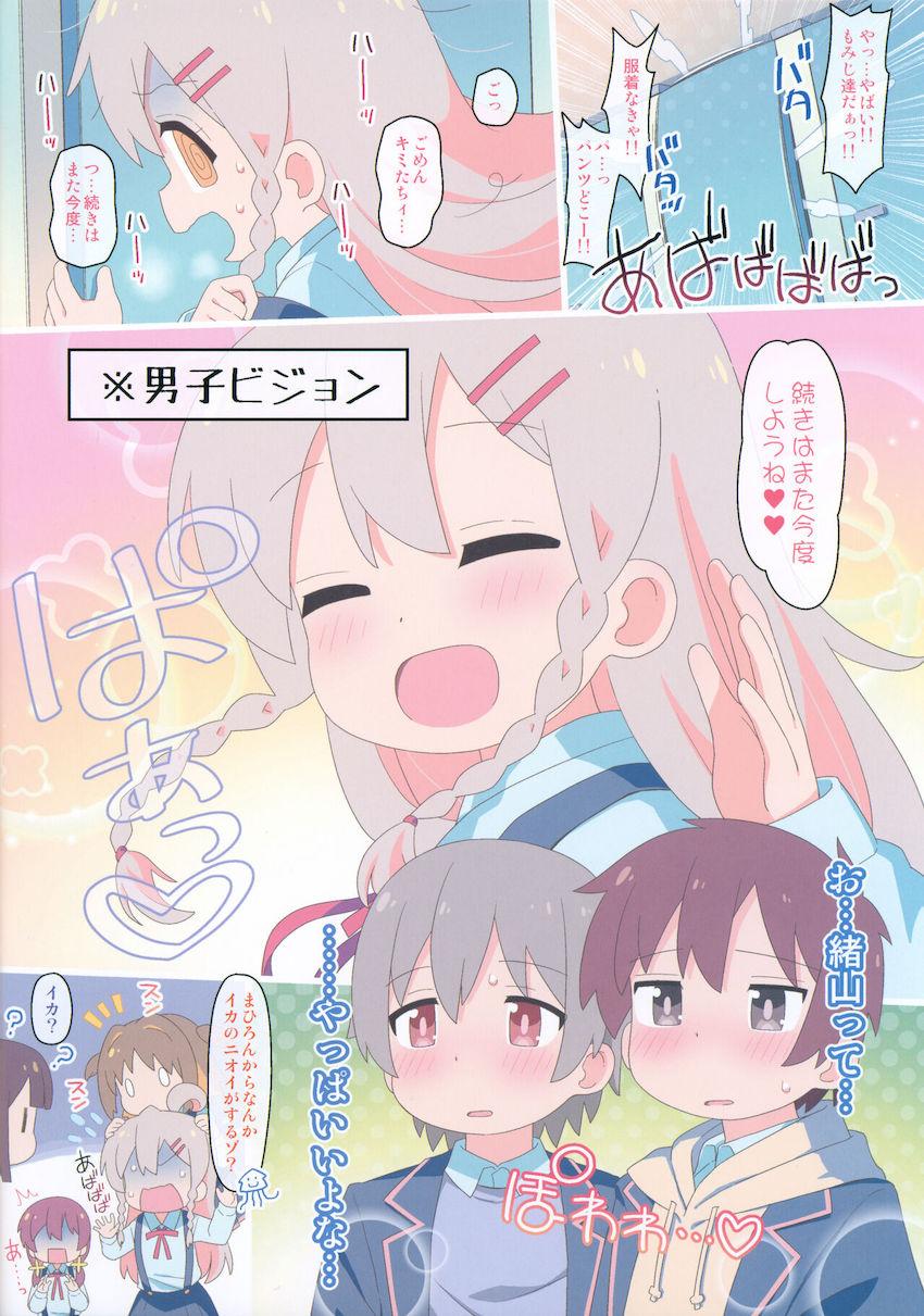 【完全版】クラスメイト男子と処女童貞セックスしちゃうまひろ！【フルカラー】 <> 016