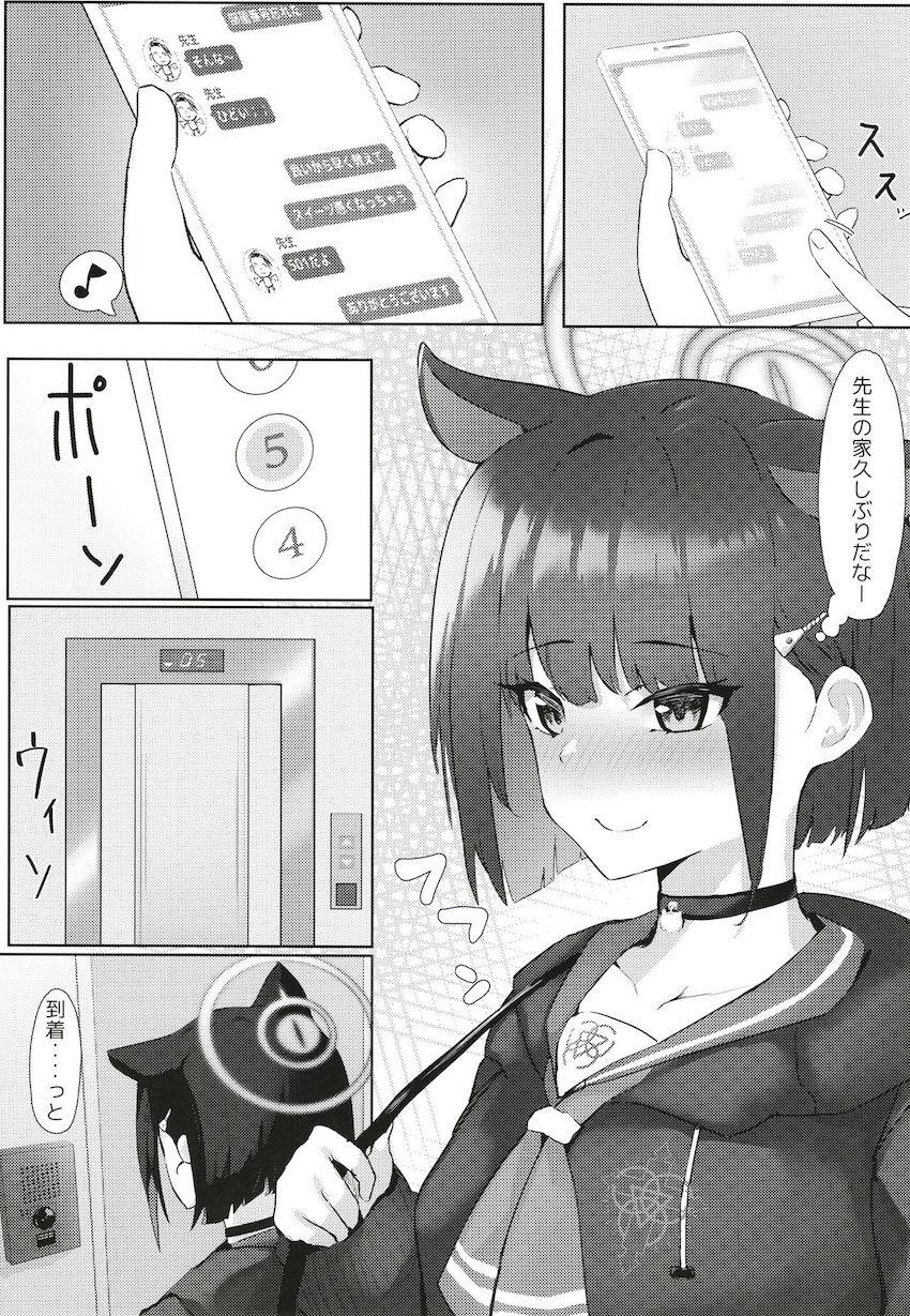 自宅に遊びにやってきたカズサと前置きなしでセックス開始！ <> 002