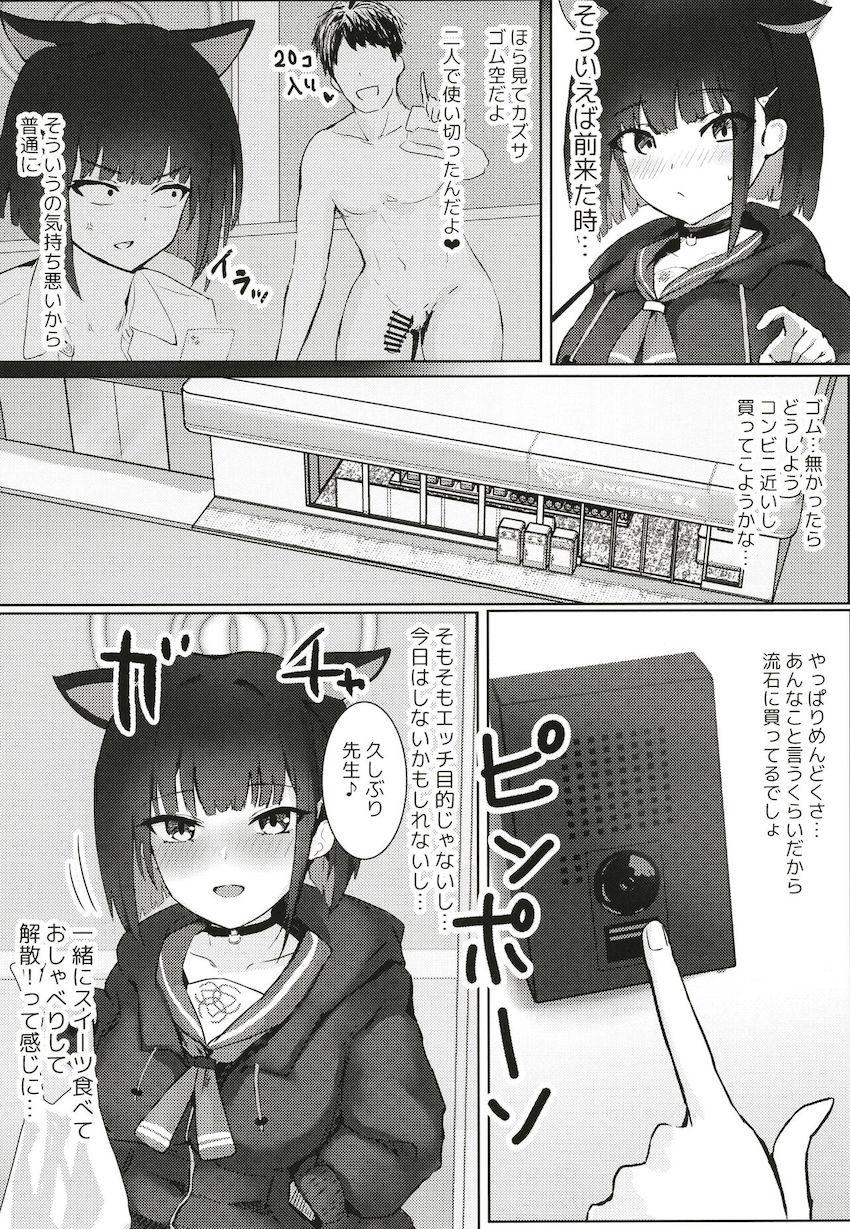 自宅に遊びにやってきたカズサと前置きなしでセックス開始！ <> 003