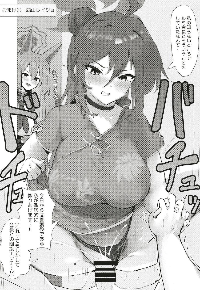 自宅に遊びにやってきたカズサと前置きなしでセックス開始！ <> 018
