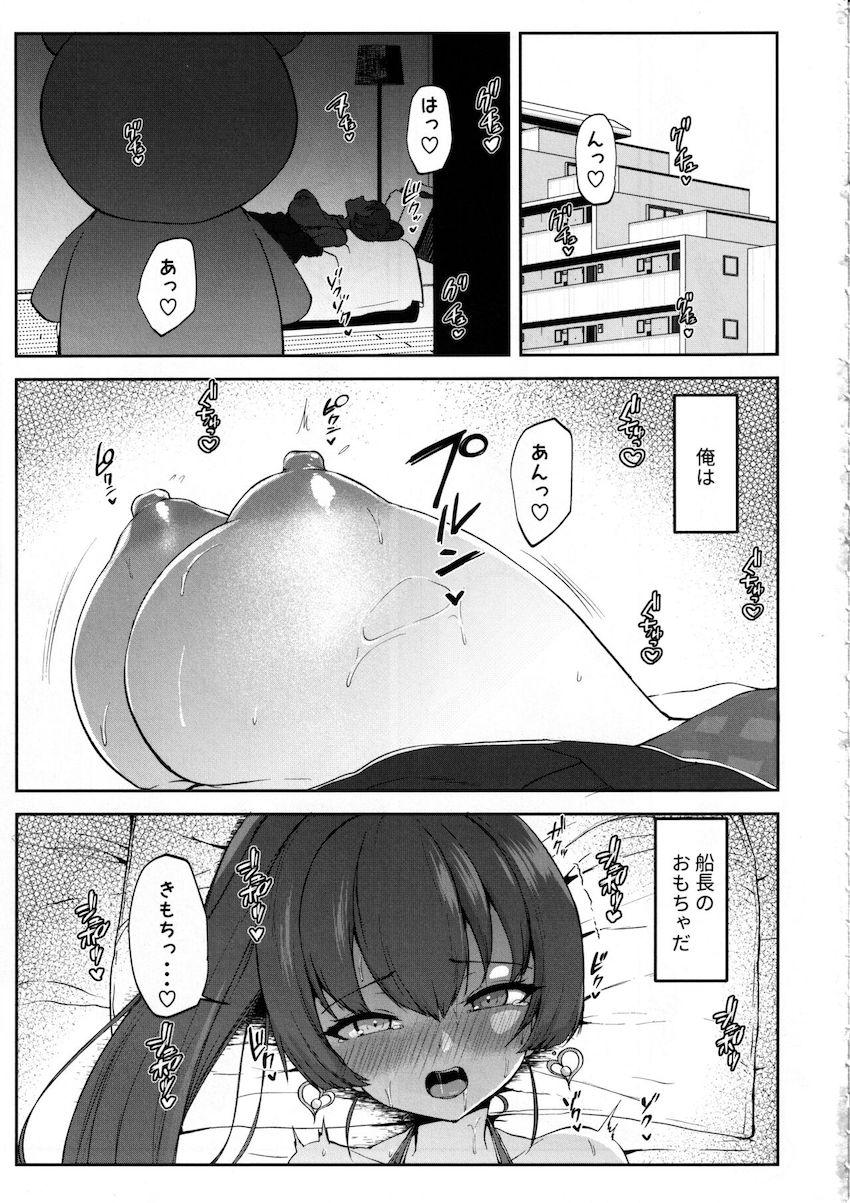 推しのバイブに転生した話 <> 002