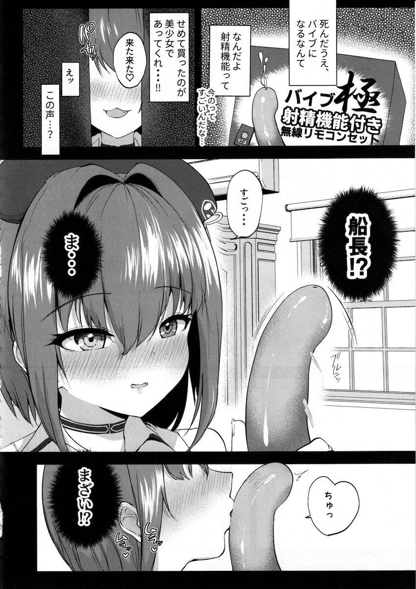 推しのバイブに転生した話 <> 005