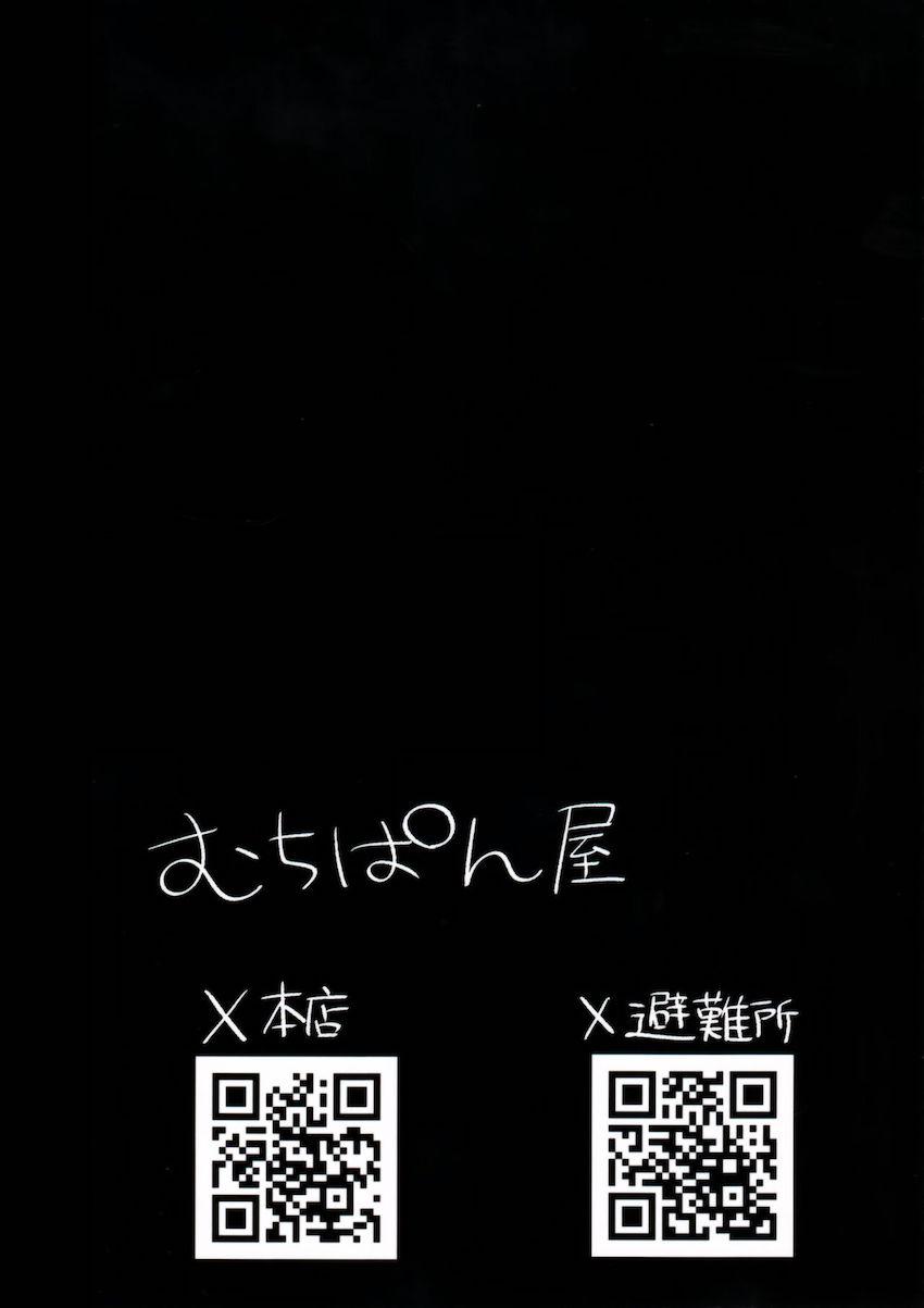推しのバイブに転生した話 <> 028