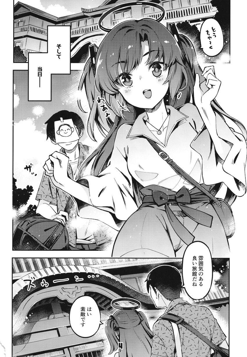 早瀬ユウカとふたりきりで温泉旅行！旅館の和室で浴衣姿のユウカとイチャラブ中出しセックス！ <> 003