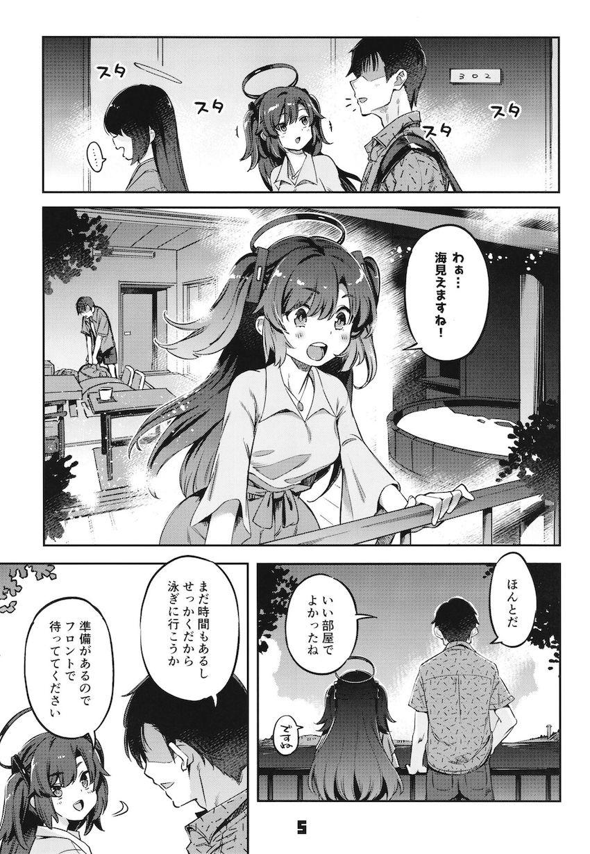早瀬ユウカとふたりきりで温泉旅行！旅館の和室で浴衣姿のユウカとイチャラブ中出しセックス！ <> 004