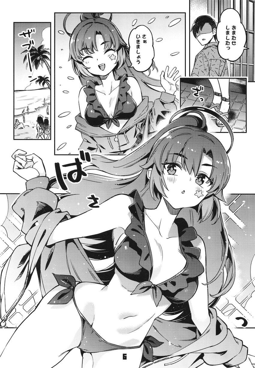 早瀬ユウカとふたりきりで温泉旅行！旅館の和室で浴衣姿のユウカとイチャラブ中出しセックス！ <> 005
