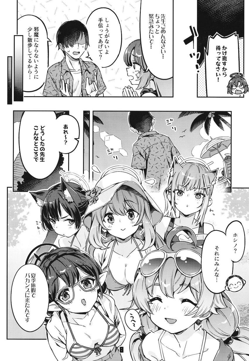 早瀬ユウカとふたりきりで温泉旅行！旅館の和室で浴衣姿のユウカとイチャラブ中出しセックス！ <> 007