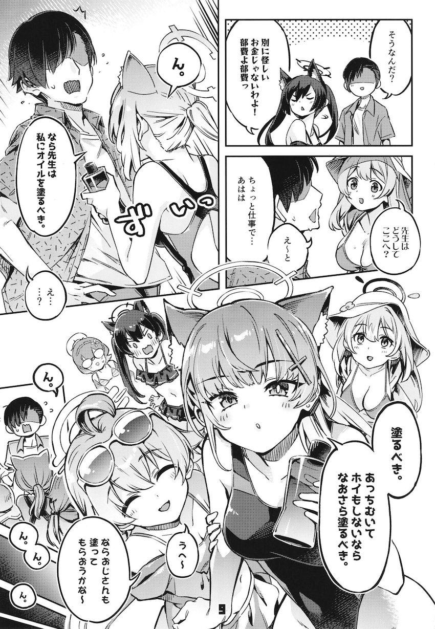 早瀬ユウカとふたりきりで温泉旅行！旅館の和室で浴衣姿のユウカとイチャラブ中出しセックス！ <> 008