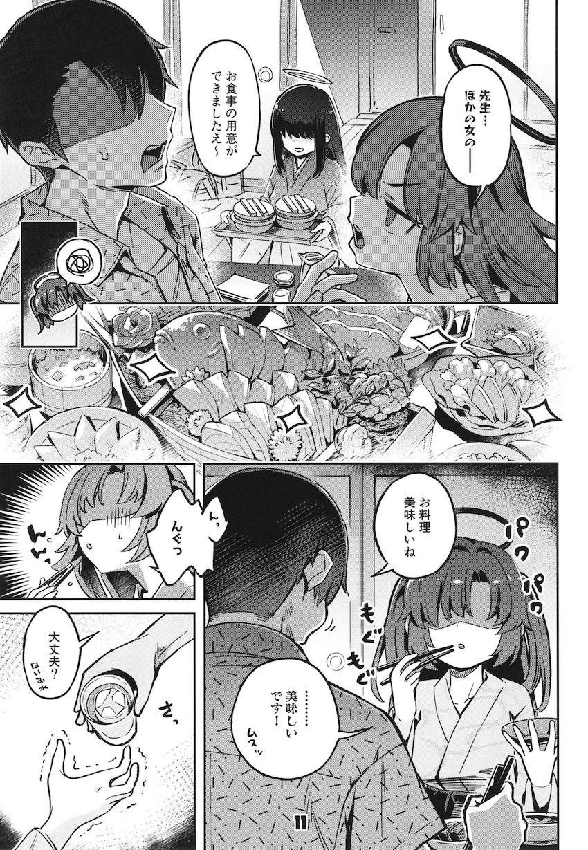 早瀬ユウカとふたりきりで温泉旅行！旅館の和室で浴衣姿のユウカとイチャラブ中出しセックス！ <> 010