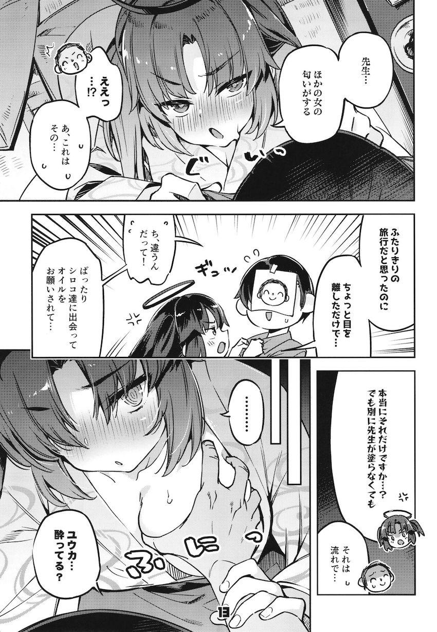 早瀬ユウカとふたりきりで温泉旅行！旅館の和室で浴衣姿のユウカとイチャラブ中出しセックス！ <> 012