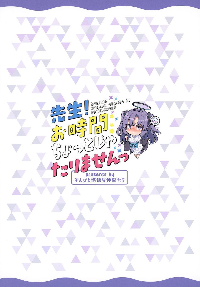 早瀬ユウカとふたりきりで温泉旅行！旅館の和室で浴衣姿のユウカとイチャラブ中出しセックス！ <> 024