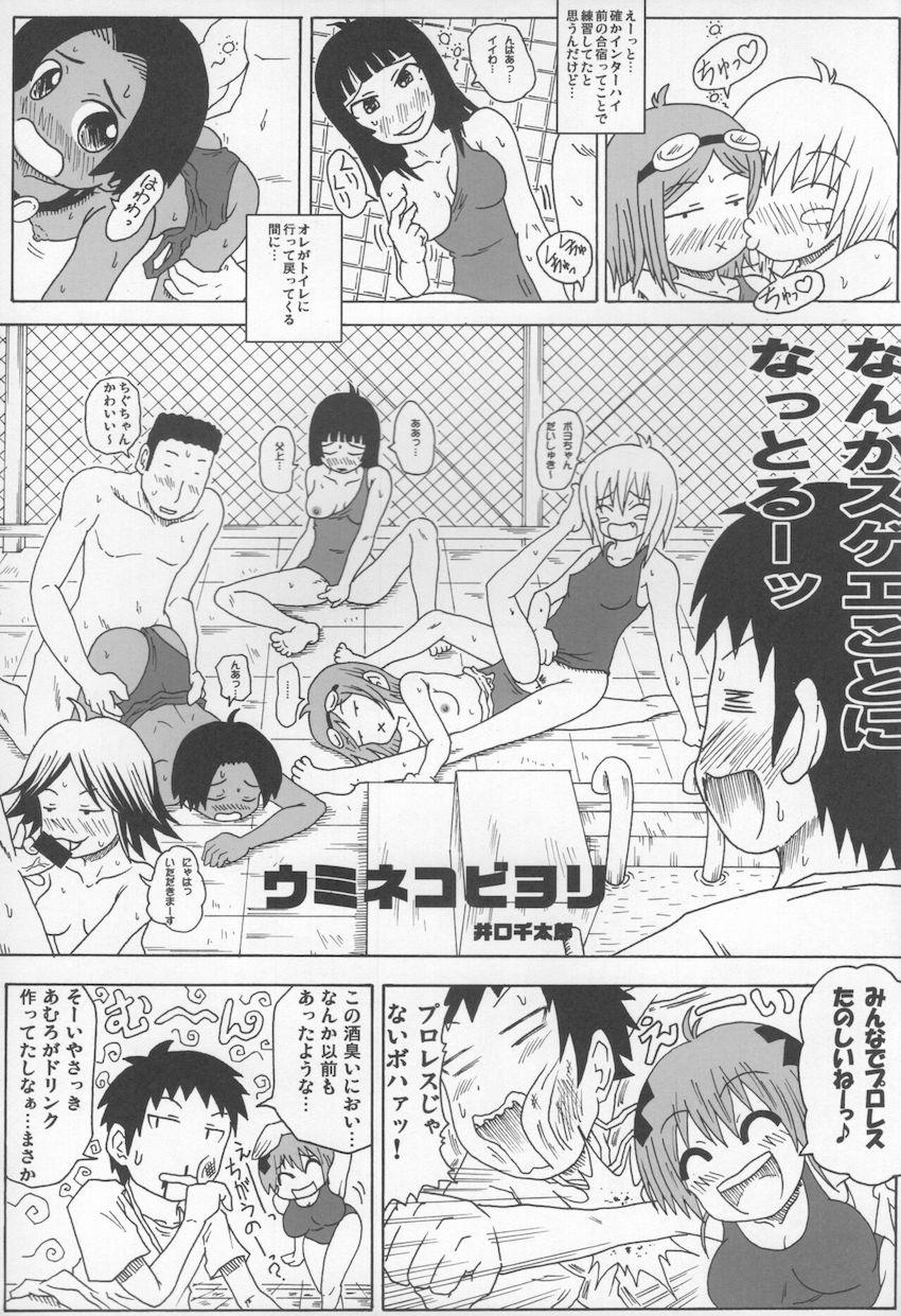 水泳女子と乱交セックス！ <> 002