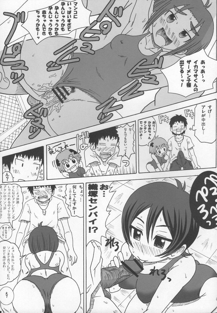 水泳女子と乱交セックス！ <> 004