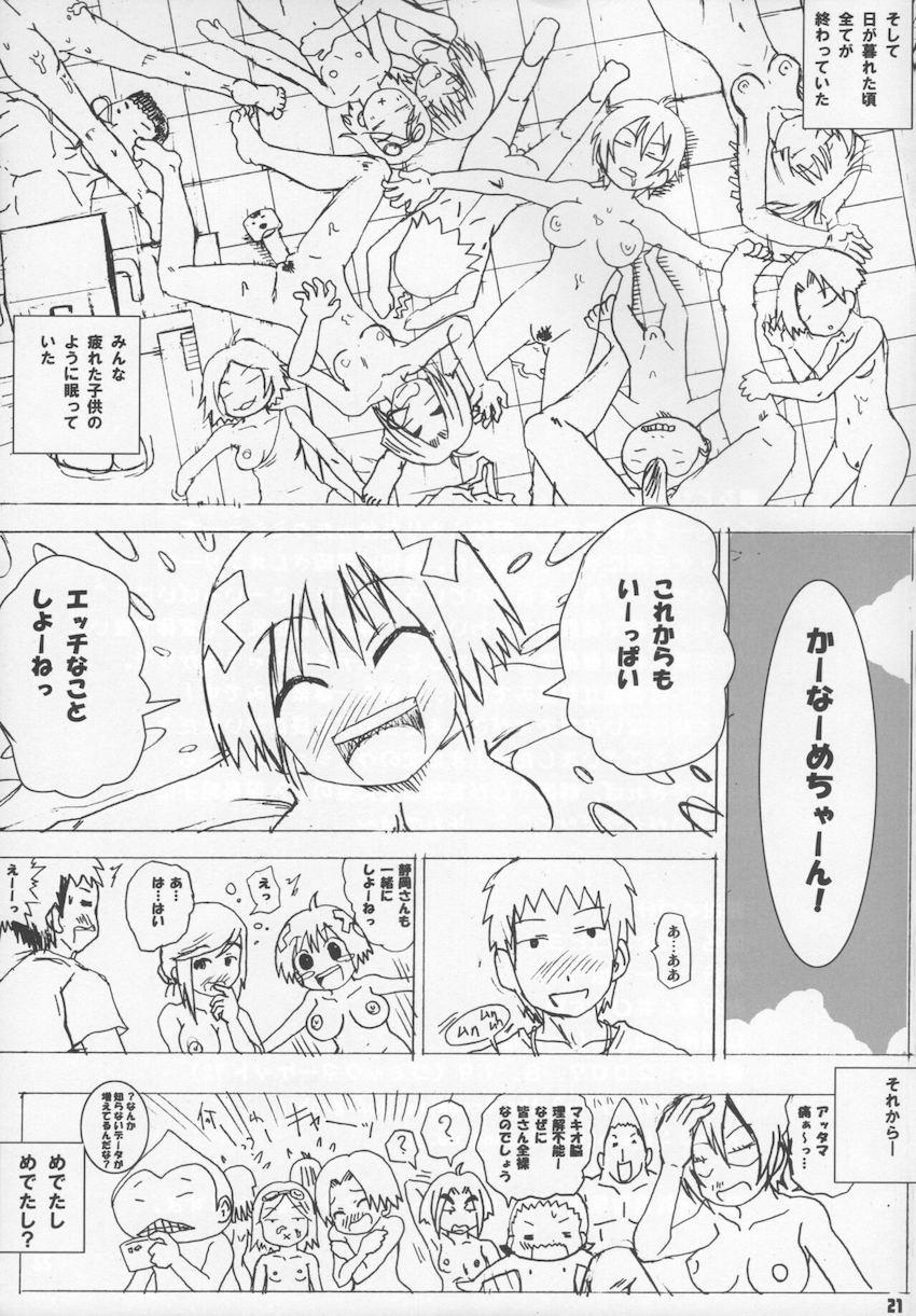 水泳女子と乱交セックス！ <> 020